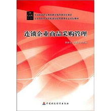 連鎖企業(yè)商品采購管理中的數(shù)據(jù)處理服務(wù) 驅(qū)動精準決策與高效運營